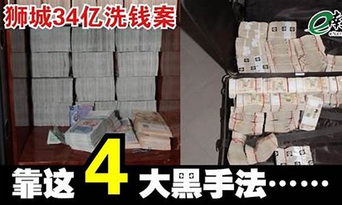 靠期货洗钱(期货 洗钱)_http://www.hanbangwangye.com_中金所_第1张