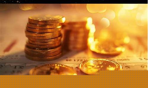 黄金期货报下载(黄金期货下载什么软件)_http://www.hanbangwangye.com_大商所_第1张