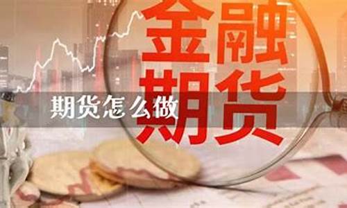做期货直播哪来的客户(做期货直播哪来的客户多)_http://www.hanbangwangye.com_广期所_第1张