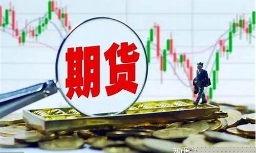外盘期货(外盘期货行情软件)_http://www.hanbangwangye.com_广期所_第1张