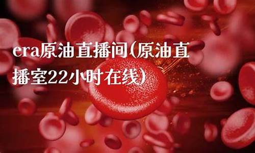 国内最牛的原油直播间_http://www.hanbangwangye.com_大商所_第1张
