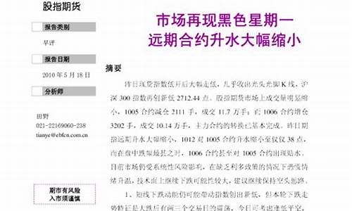 股指期货早评(股指期货实时)_http://www.hanbangwangye.com_上期能源_第1张