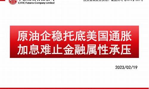 金融期货原油(金融期货和原油期货无法开通)_http://www.hanbangwangye.com_大商所_第1张
