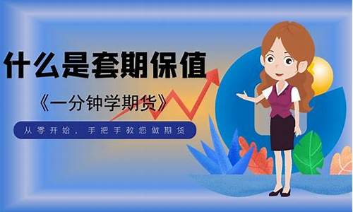 笨笨学期货_http://www.hanbangwangye.com_郑商所_第1张