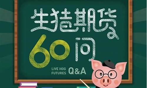 正面期货(期货正规性)_http://www.hanbangwangye.com_大商所_第1张
