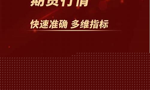 鲁证期货下载(鲁证期货全称)_http://www.hanbangwangye.com_郑商所_第1张