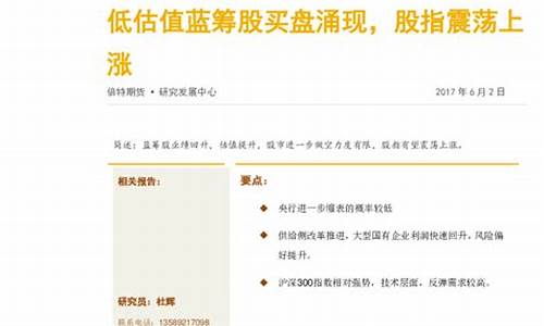 低估值期货(低估值股票)_http://www.hanbangwangye.com_上期能源_第1张