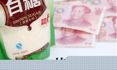 美国白糖期货(伦敦白糖期货实时行情)_http://www.hanbangwangye.com_上期能源_第1张