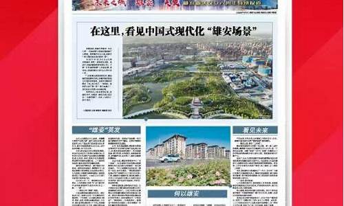 雄安期货(雄安期货公司)_http://www.hanbangwangye.com_郑商所_第1张