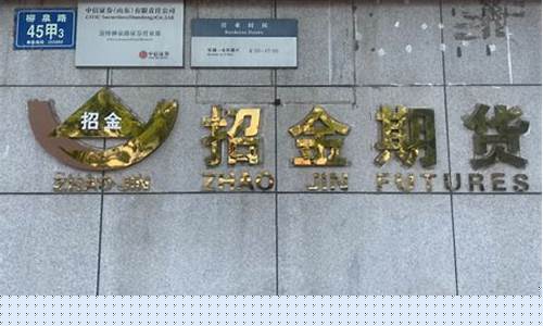 金谷期货更名(济南金谷期货配资)_http://www.hanbangwangye.com_上期能源_第1张