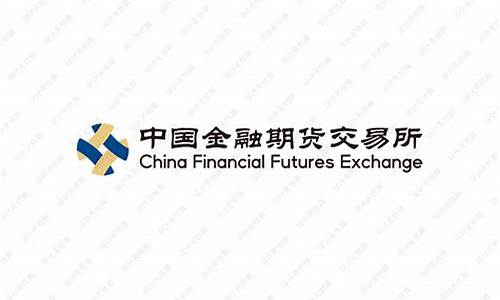 中国金融期货交易所(期货交易平台)_http://www.hanbangwangye.com_广期所_第1张