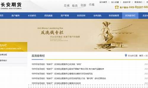 长安期货官网(长安期货是正规公司吗)_http://www.hanbangwangye.com_郑商所_第1张