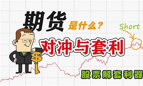 期货是什么原理(期货的基本原理)_http://www.hanbangwangye.com_郑商所_第1张