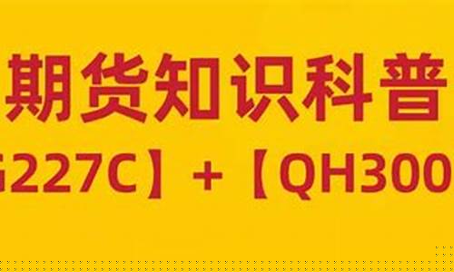 沪锌期货交易规则(沪锌期货交易规则详解)_http://www.hanbangwangye.com_中金所_第1张