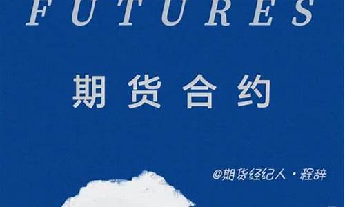 过炒期货(国内炒期货的悲惨下场)_http://www.hanbangwangye.com_郑商所_第1张