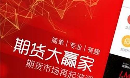 期货大赢家(期货大v)_http://www.hanbangwangye.com_广期所_第1张