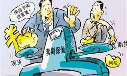 空头期货套期保值(空头期货套期保值什么意思)_http://www.hanbangwangye.com_广期所_第1张
