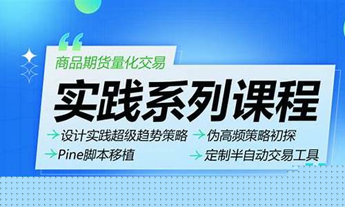 商品期货量化交易(商品期货量化交易流程)_http://www.hanbangwangye.com_广期所_第1张