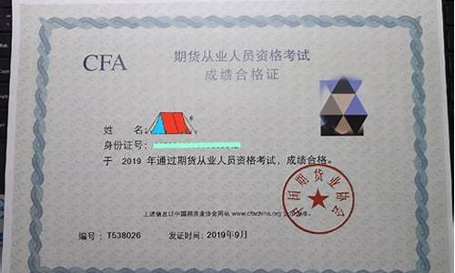 期货投资咨询从业资格(期货投资咨询从业资格证含金量)_http://www.hanbangwangye.com_中金所_第1张