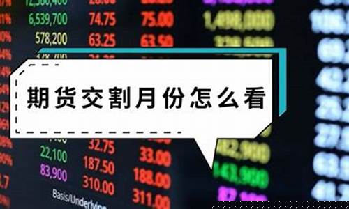 期货月份(期货月份代码)_http://www.hanbangwangye.com_大商所_第1张