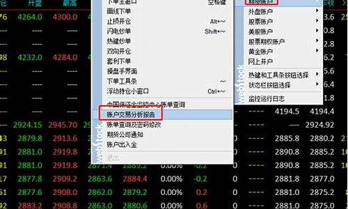 期货账户查询(期货账户查询怎么查)_http://www.hanbangwangye.com_中金所_第1张