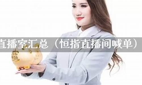 壹财经恒指喊单直播室(壹号财经早频)_http://www.hanbangwangye.com_广期所_第1张