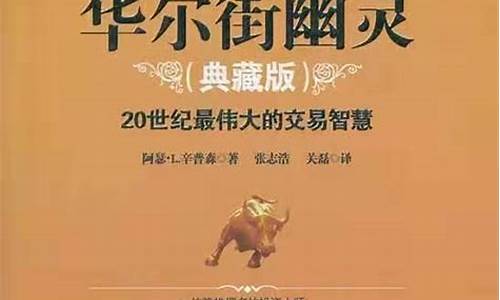 期货幽灵(期货幽灵法则)_http://www.hanbangwangye.com_广期所_第1张