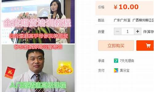 期货讲解视频教程(期货教程视频教程)_http://www.hanbangwangye.com_中金所_第1张