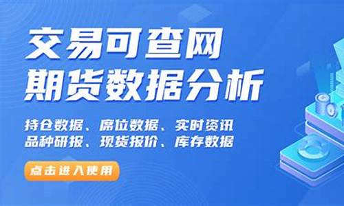 期货可查(期货可查下载)_http://www.hanbangwangye.com_大商所_第1张