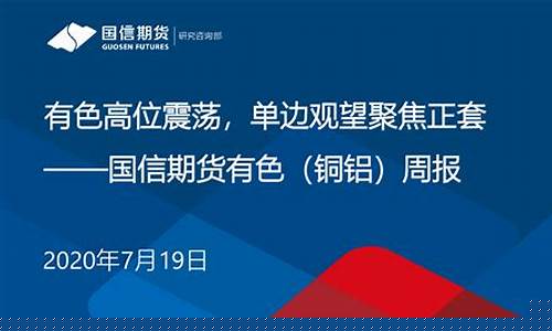 洛阳国信期货(洛阳国信期货公司招聘)_http://www.hanbangwangye.com_广期所_第1张