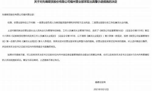 期货部函(期货部英文)_http://www.hanbangwangye.com_中金所_第1张