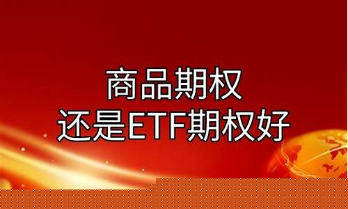 什么叫期货什么叫期权(什么叫期货 如何投资来赚钱)_http://www.hanbangwangye.com_上期所_第1张