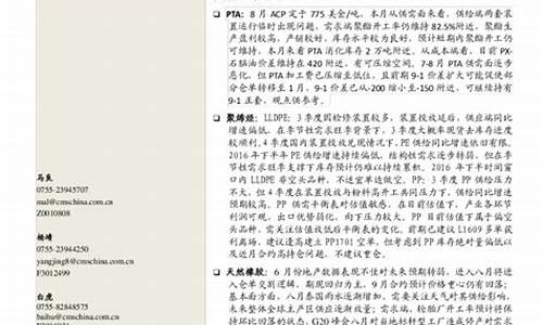 微期货招商(微期货交易平台)_http://www.hanbangwangye.com_广期所_第1张