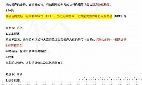 期货从业包(期货从业证)_http://www.hanbangwangye.com_上期所_第1张