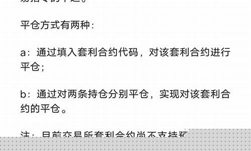 商品期货套利软件(期货套利软件app)_http://www.hanbangwangye.com_上期所_第1张