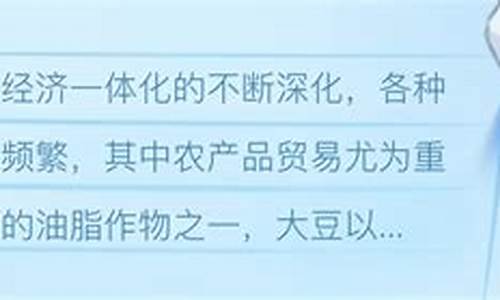 豆油期货投资(豆油期货投资的选题目的)_http://www.hanbangwangye.com_大商所_第1张