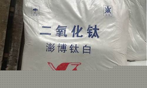 钛白粉期货(钛白粉期货今日行情)_http://www.hanbangwangye.com_中金所_第1张