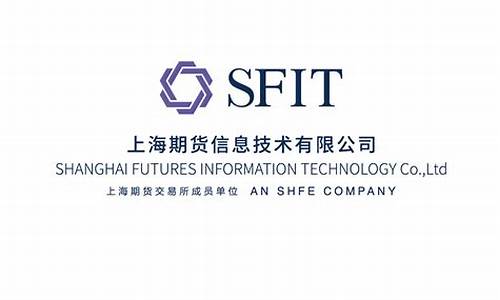 上海期货技术有限公司(上海期货技术有限公司招聘)_http://www.hanbangwangye.com_大商所_第1张