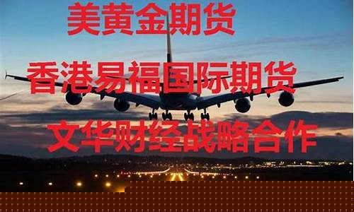 美黄金期货怎么开户(美黄金期货一手)_http://www.hanbangwangye.com_大商所_第1张