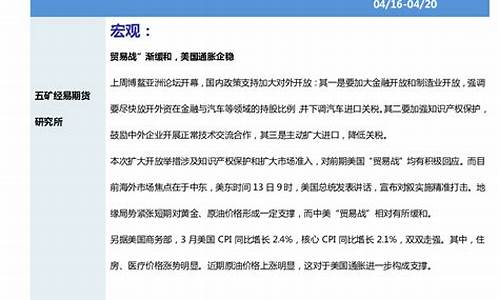 经易期货(经易期货有限公司)_http://www.hanbangwangye.com_大商所_第1张