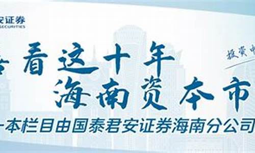 海南期货市场(海南期货市场分析)_http://www.hanbangwangye.com_郑商所_第1张