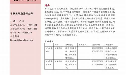 中银泰期货(银泰期货王强)_http://www.hanbangwangye.com_广期所_第1张