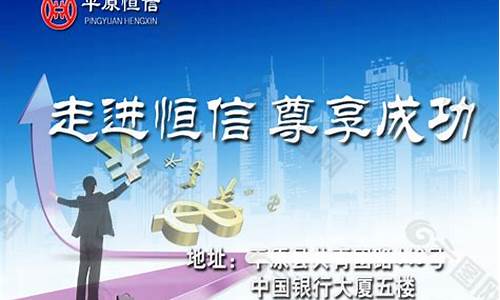 恒信期货资讯下载(恒信期货资讯下载)_http://www.hanbangwangye.com_广期所_第1张