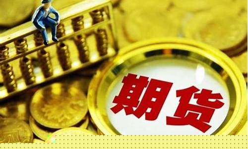 金属期货网(金属期货网站)_http://www.hanbangwangye.com_郑商所_第1张