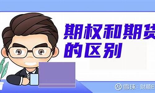 期货与期权(期货与期权是什么意思)_http://www.hanbangwangye.com_广期所_第1张
