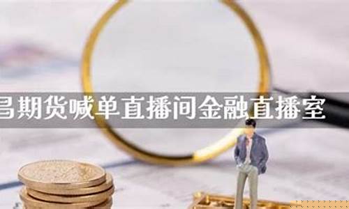 金昌期货案_http://www.hanbangwangye.com_广期所_第1张