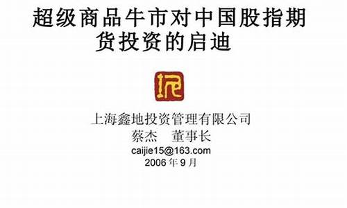 期货启迪_http://www.hanbangwangye.com_郑商所_第1张