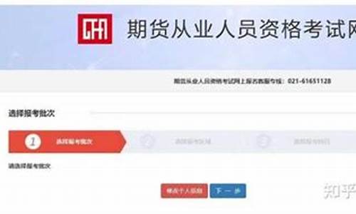 期货考试报名(期货考试报名难)_http://www.hanbangwangye.com_中金所_第1张