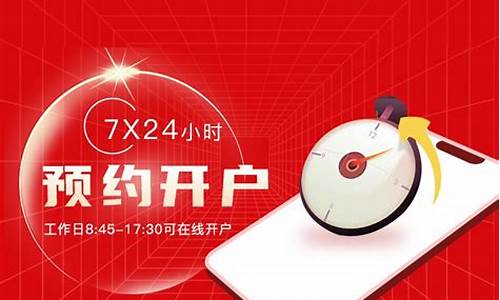 期货预约开户(期货网上开户预约)_http://www.hanbangwangye.com_上期能源_第1张