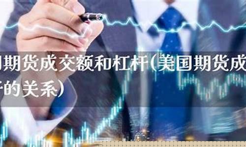 美国期货杠杆(美国期货杠杆从哪年开始)_http://www.hanbangwangye.com_大商所_第1张